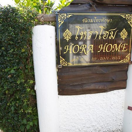 Hora Home Lampang Eksteriør bilde