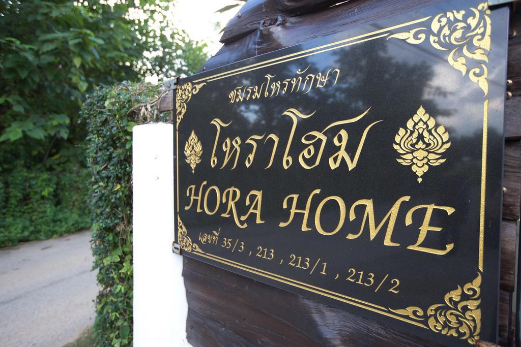 Hora Home Lampang Eksteriør bilde